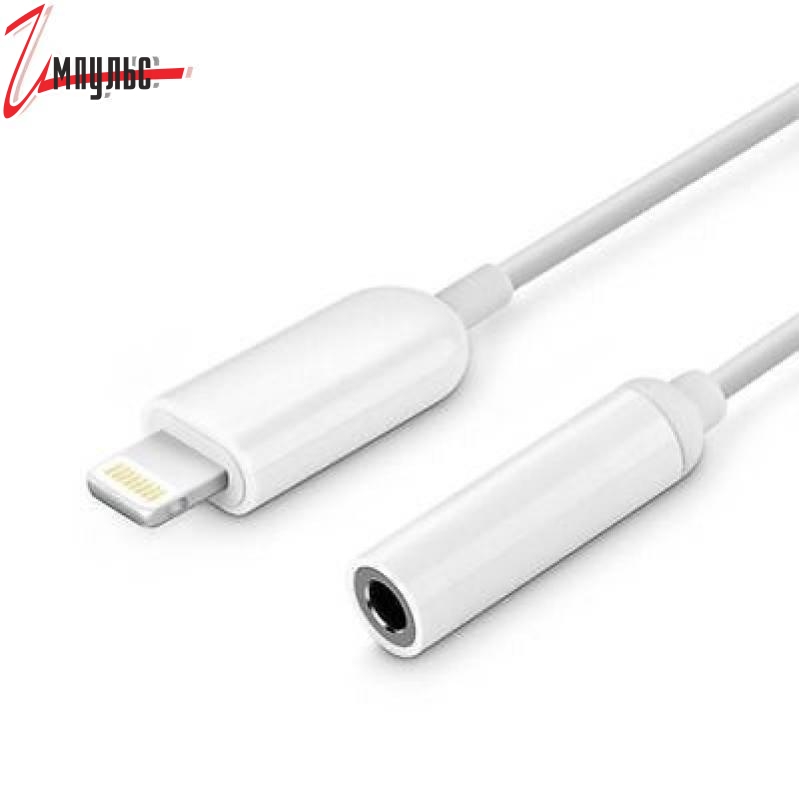 Переходник лайтинг аукс. Переходник Lightning 3.5 Jack Apple. Адаптер Apple Lightning to 3.5 mm. Apple Lightning to 3.5 mm Headphone Jack Adapter. Переходник Лайтинг Джек. Переходник Apple Lightning на aux.