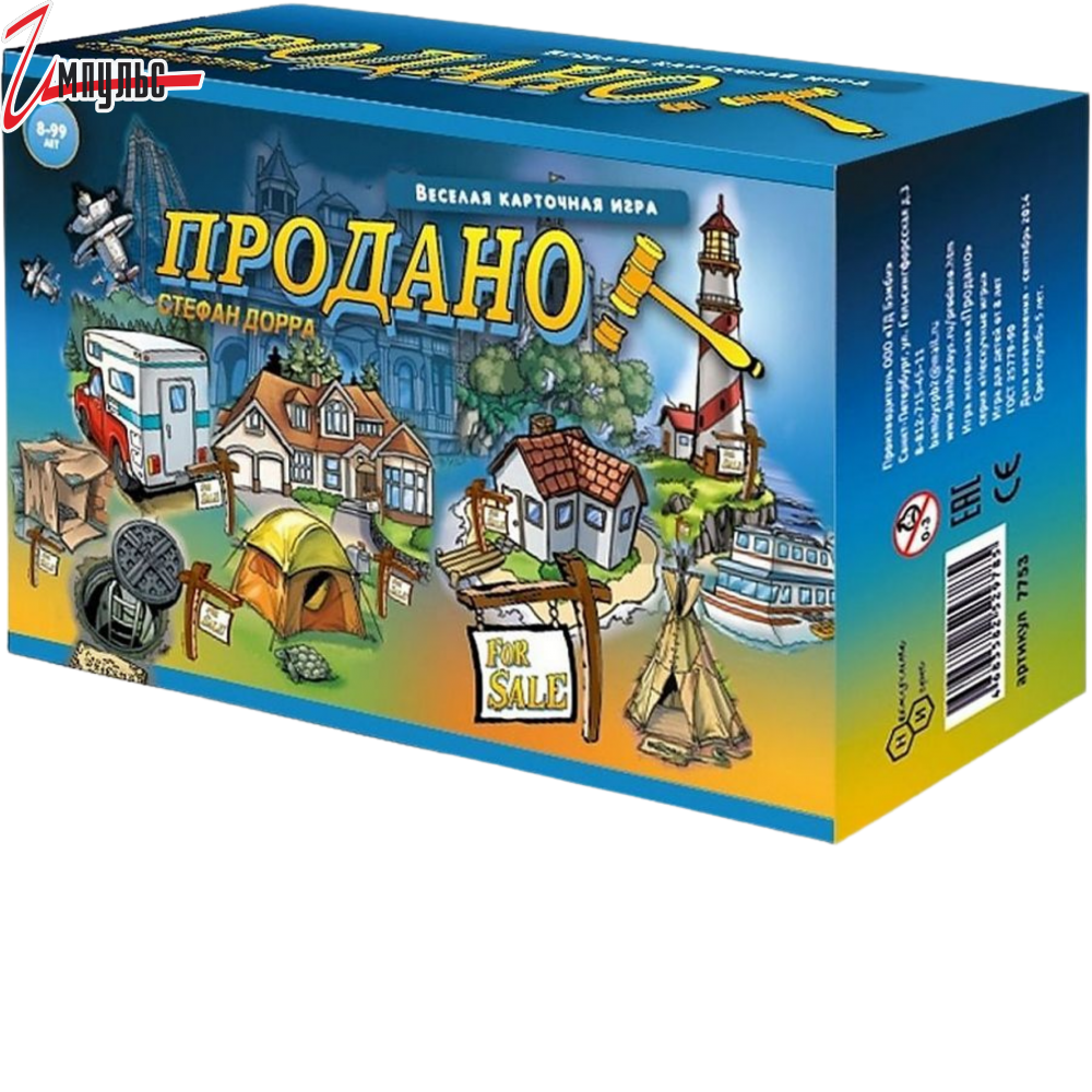 Игра 