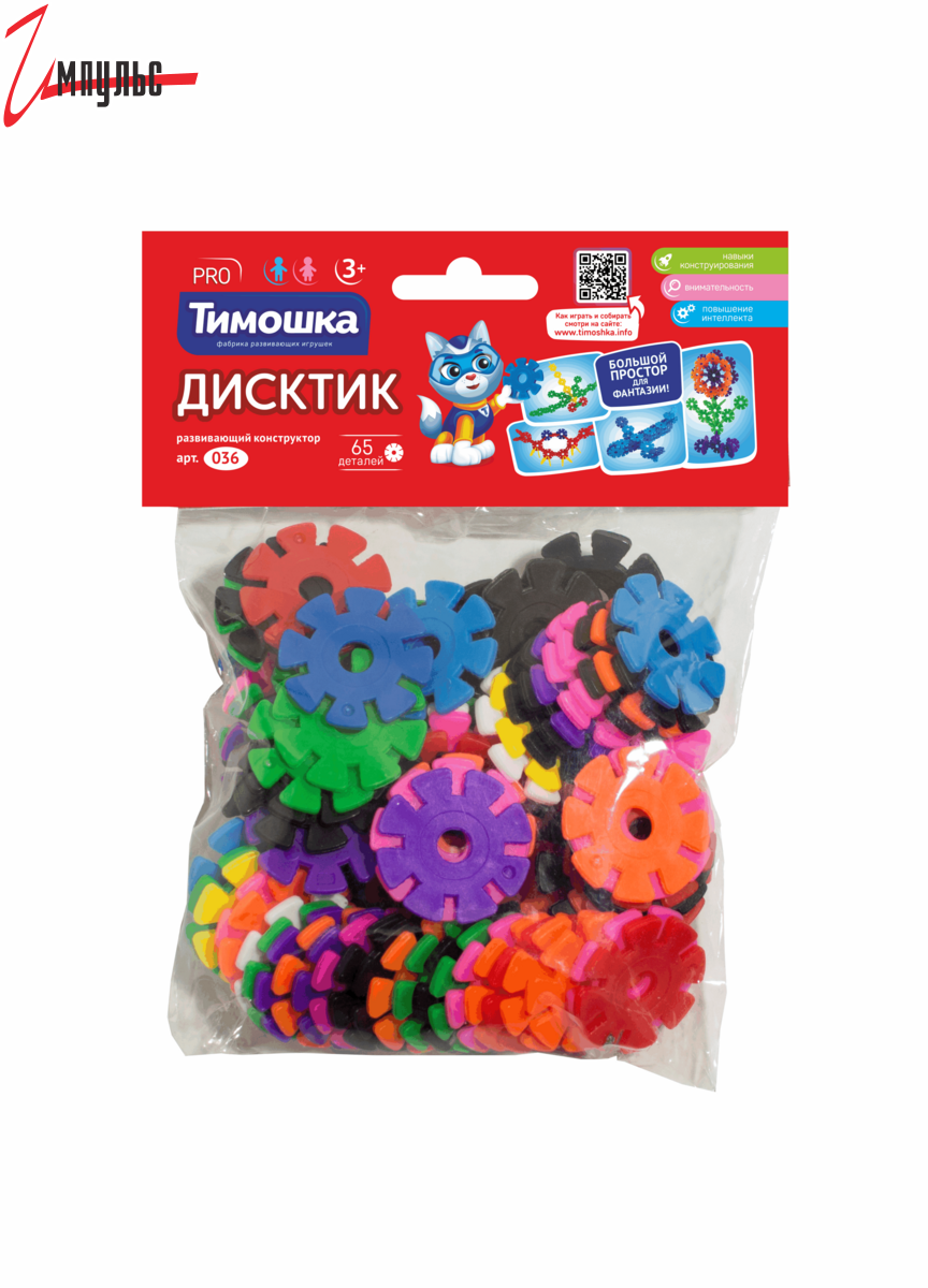 Детальные фото Конструктор "ДисКтик" (65 деталей) в интернет магазине Импульс-Электронные компоненты