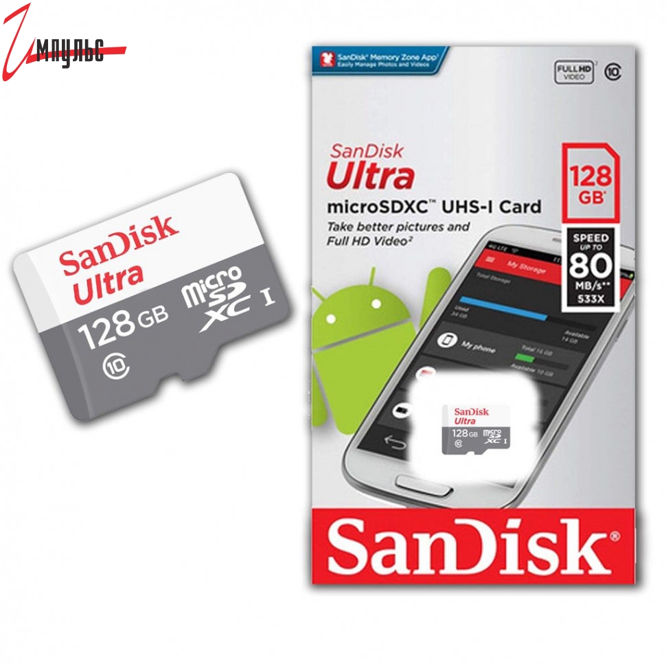 Карта памяти Micro SD 128Гб SanDisk 10 класс без адаптера SD (T) описание и  характеристики для покупки оптом и в розницу