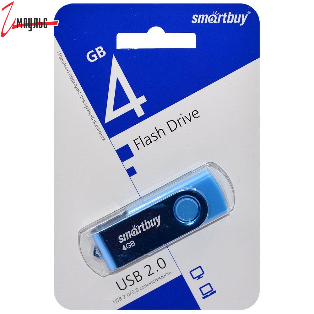 Детальные фото USB-флешка   4Гб Smart BUY  Twist в интернет магазине Импульс-Электронные компоненты
