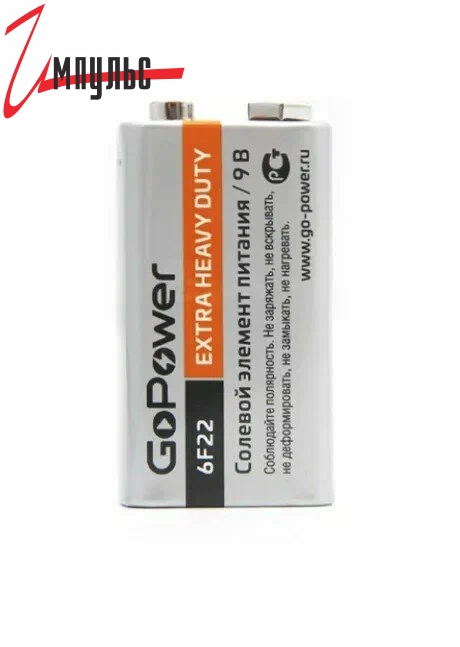Детальные фото Батарейка 6F22 9V крона GoPower в интернет магазине Импульс-Электронные компоненты