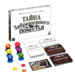 Игра-квест "Тайна заброшенного поместья" 10+
