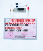 Светодиодный индикатор уровня