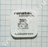 Батарейка SR 927 1.55V RENATA 395/G7