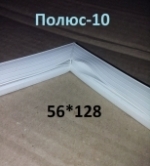 Уплотнитель Полюс-10 128Х56