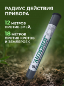 Отпугиватель Тайфун "Антизмей"