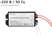 Трансформатор понижающий для галогеновых ламп 50-150W 12V APEYRON